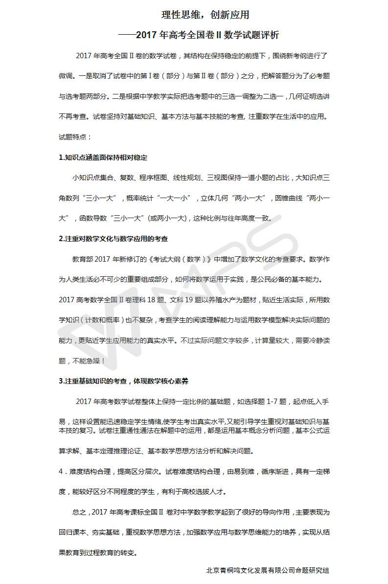 新闻中心 - 青桐鸣